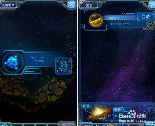 物种起源技能学习攻略