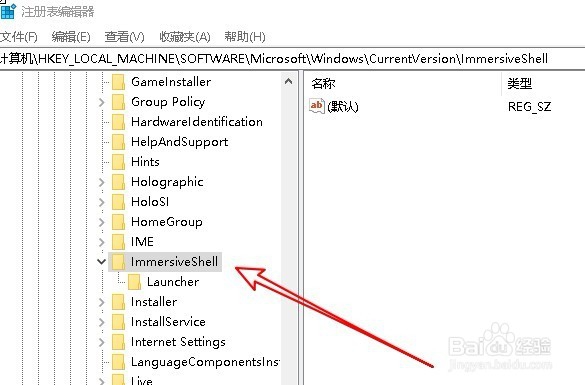 Win10怎么样禁止右下角的操作中心弹出通知消息