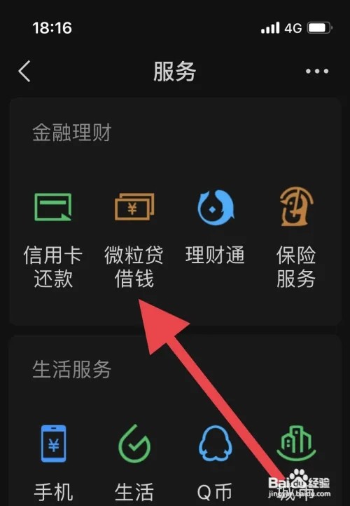 如何快速借钱黑户
