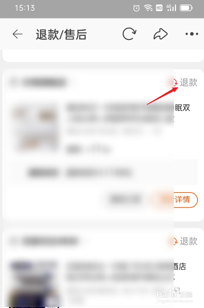 网上买虚拟产品被骗怎么退款