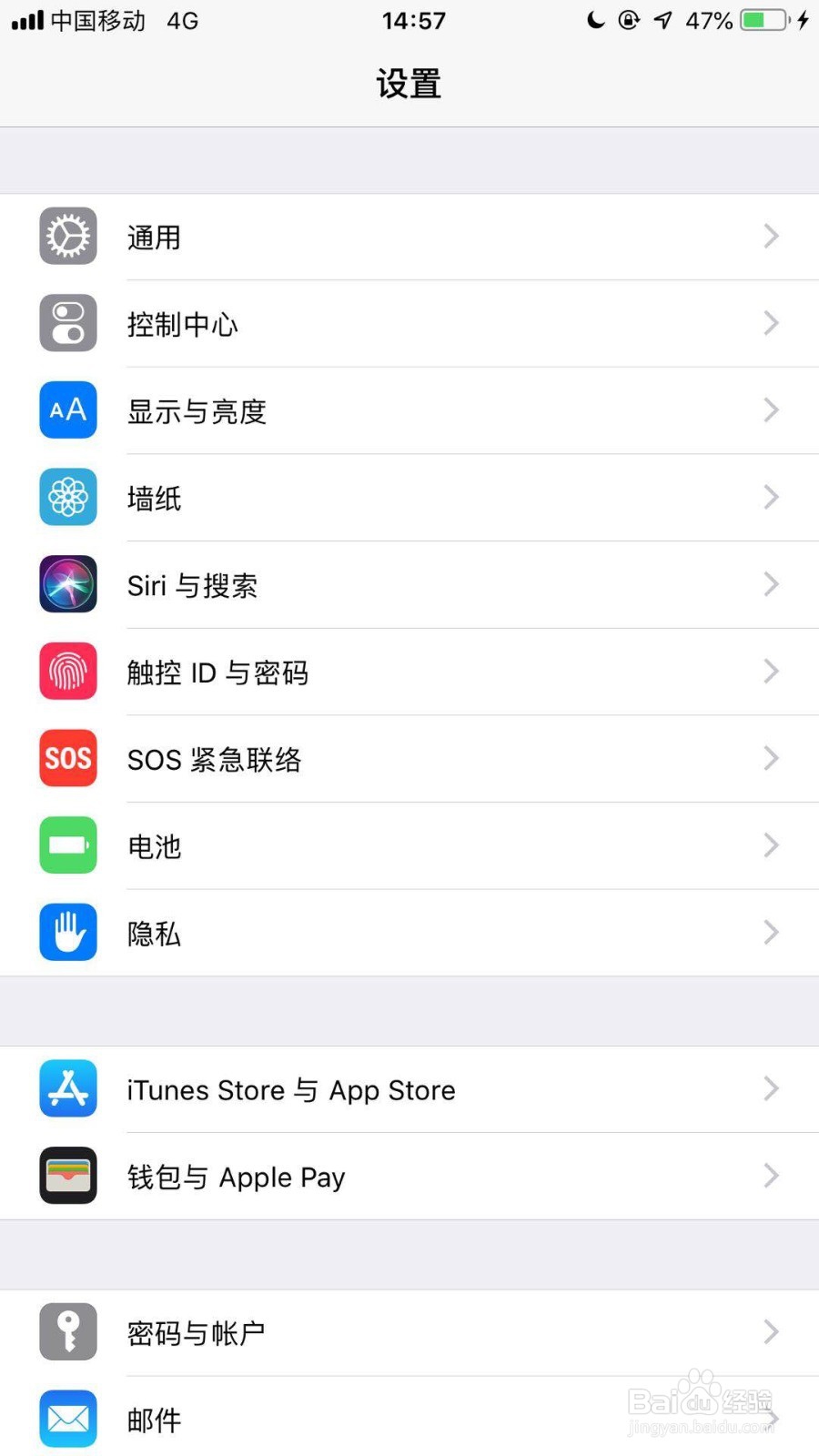 苹果手机如何设置重新启动