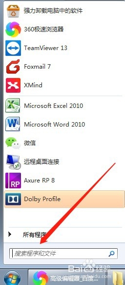 win7系统如何dos命令查看本机IP