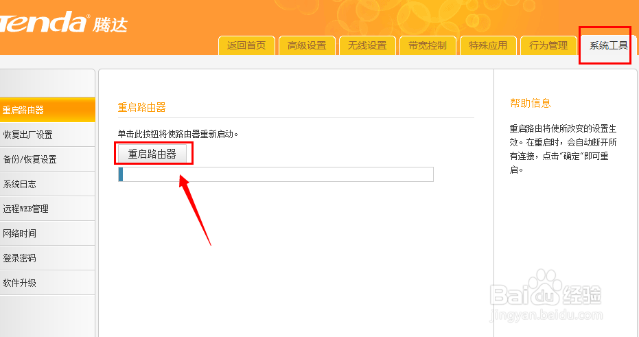 Windows检测到ip冲突怎么办：[2]静态分配IP
