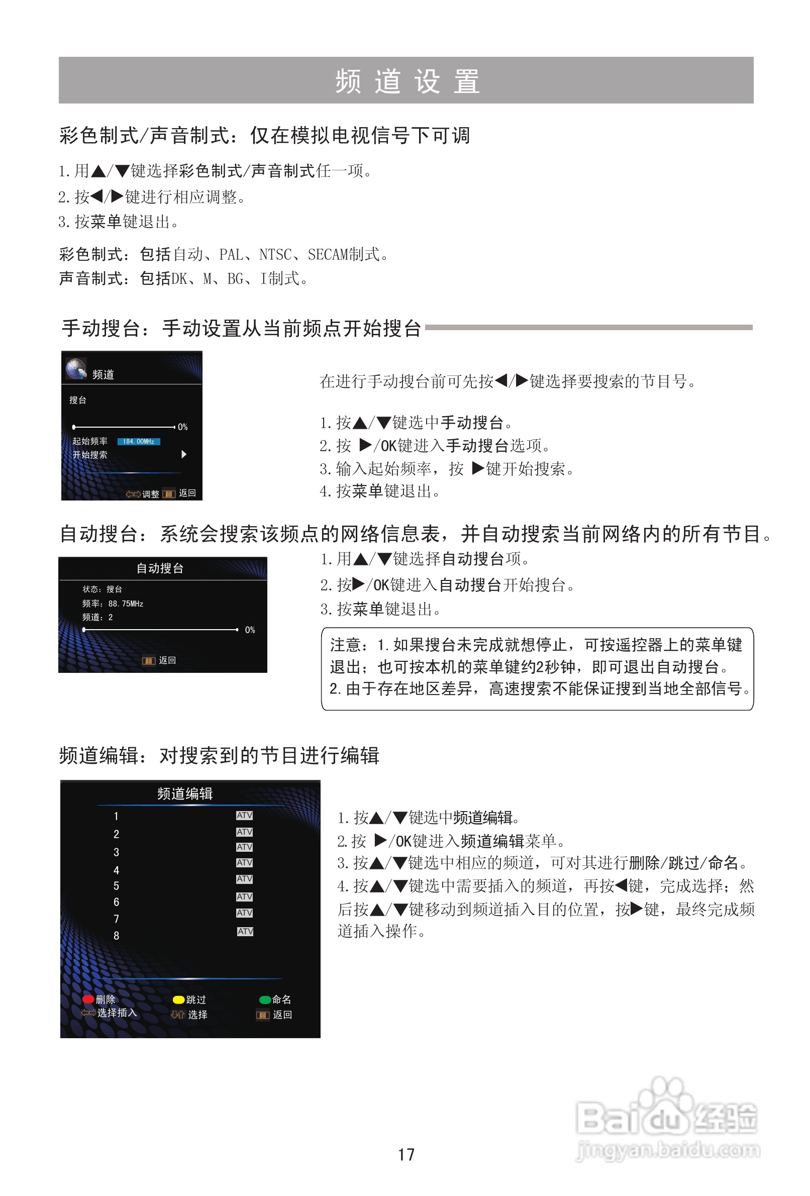 海信TLM42E01G液晶彩电使用说明书:[2]