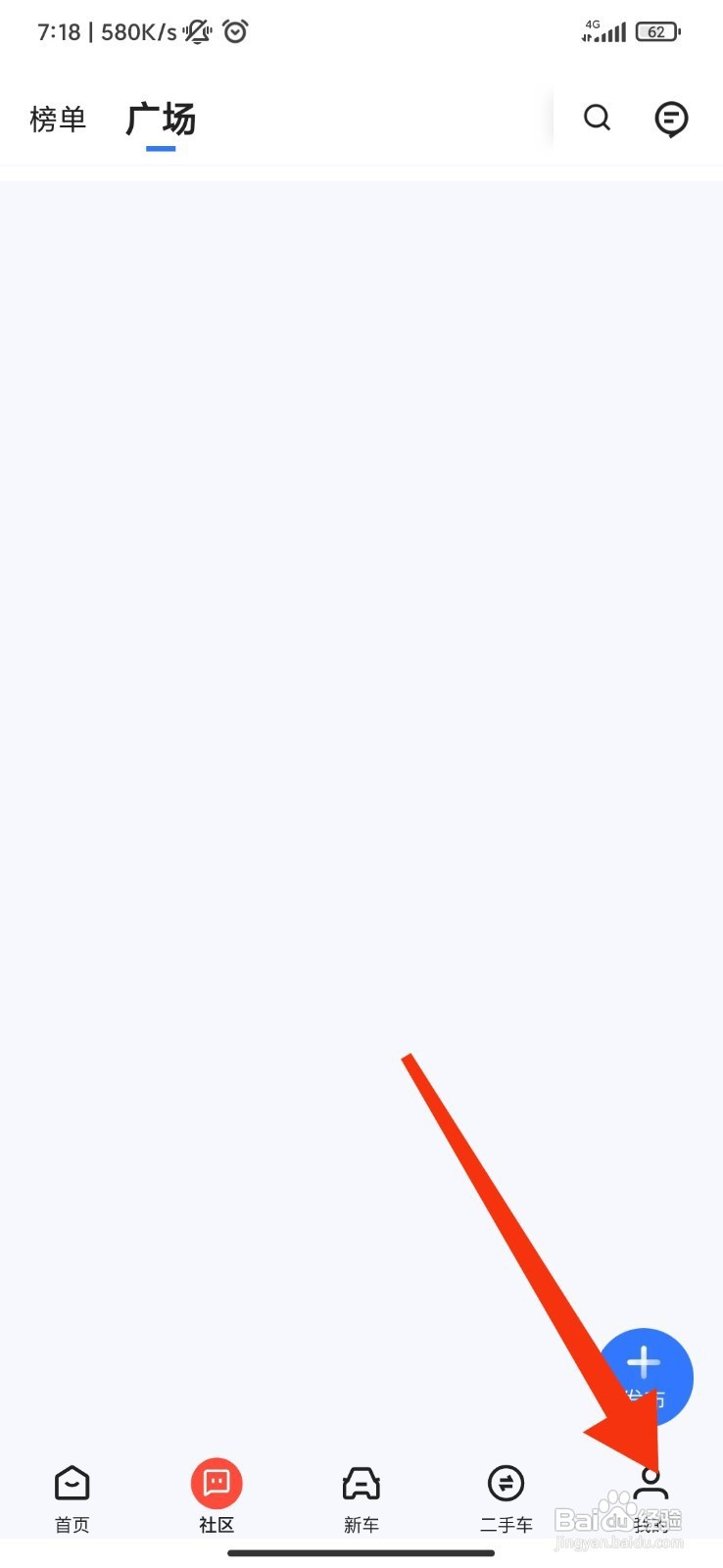 易车如何注销账号