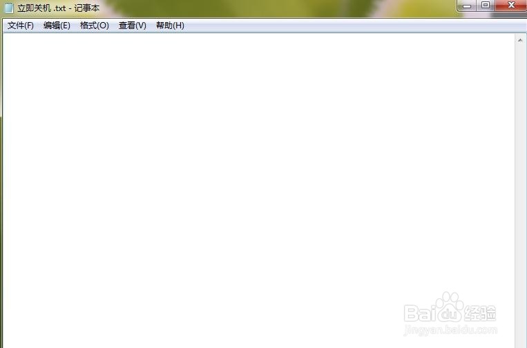 如何制作电脑自动关机的简单程序