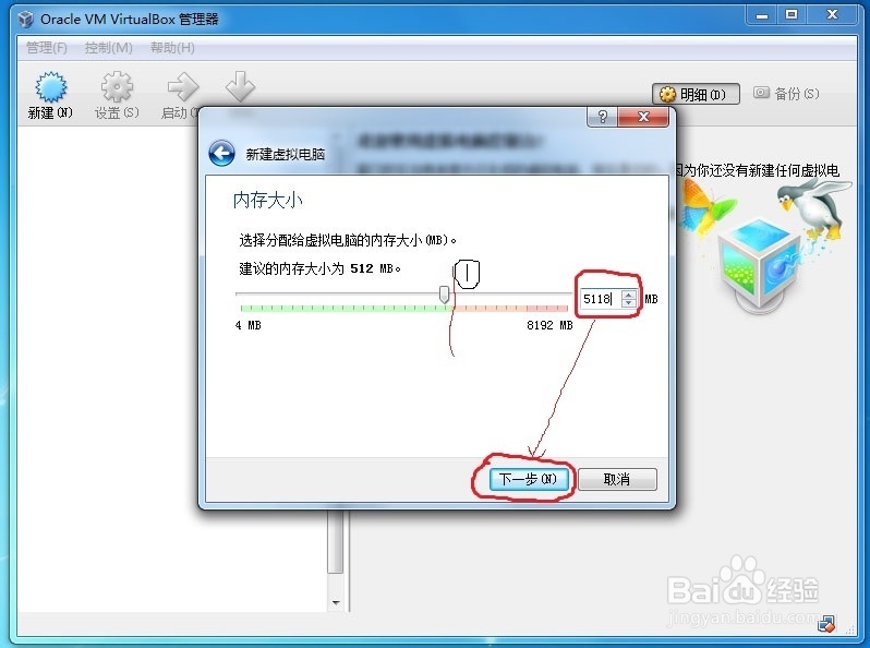 VirtualBox虚拟机软件安装指南