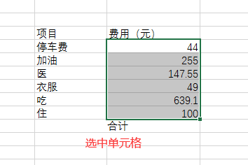 EXCEL小技巧——批量给数字加单位和带单位求和