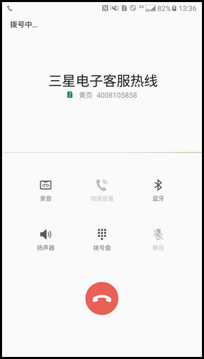 Samsung Galaxy C7 Pro SM-C7010(6.0.1)如何使用黄页?