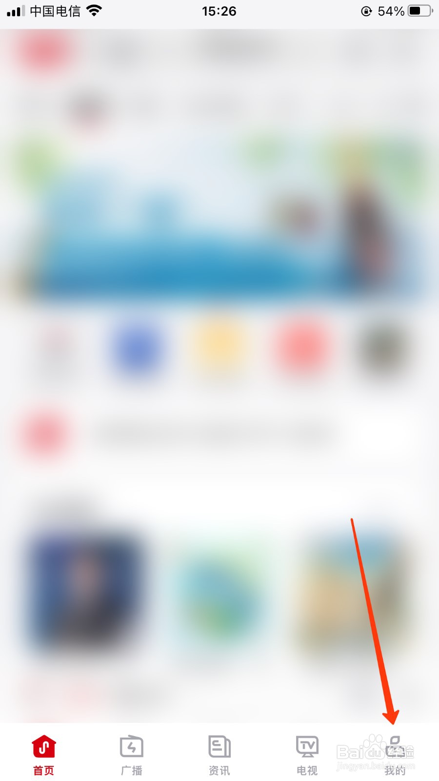 云听怎么语音唤醒