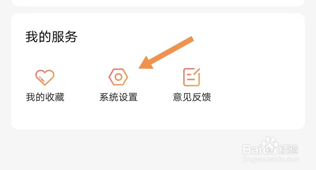 番茄视频如何找到用户协议
