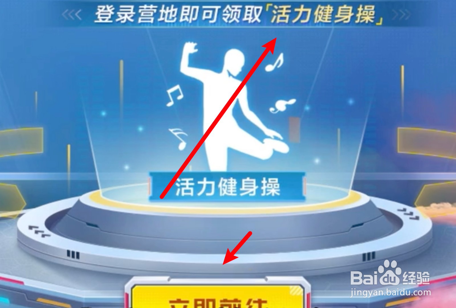 和平精英刘畊宏动作怎么领取