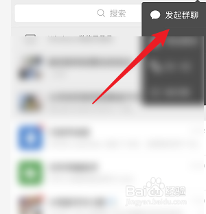 微信怎样创建企业微信联系人群