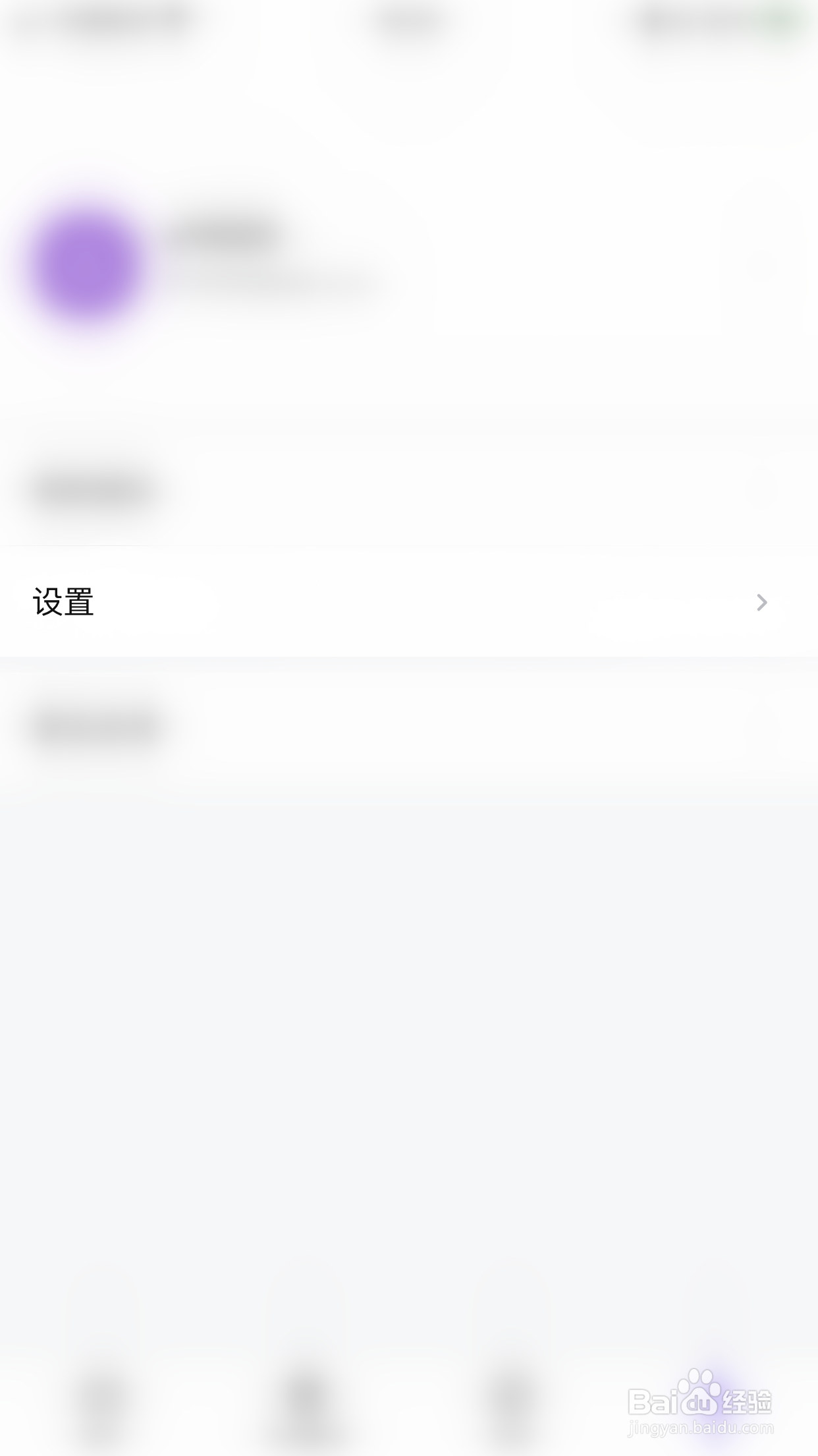 完美邮箱怎么关闭相机访问权限