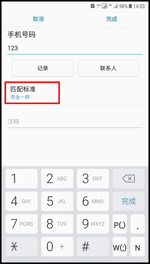 Galaxy C8 SM-C7100/C7108(7.1.1)如何设置短信黑名单?