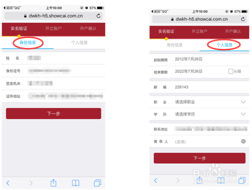 方便、快捷的手机开户指南——Q开户