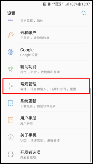 Galaxy J3 2017 SM-J3300/J3308(7.1.1)如何查看手机内存?