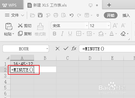 excel的minute函数实例讲解