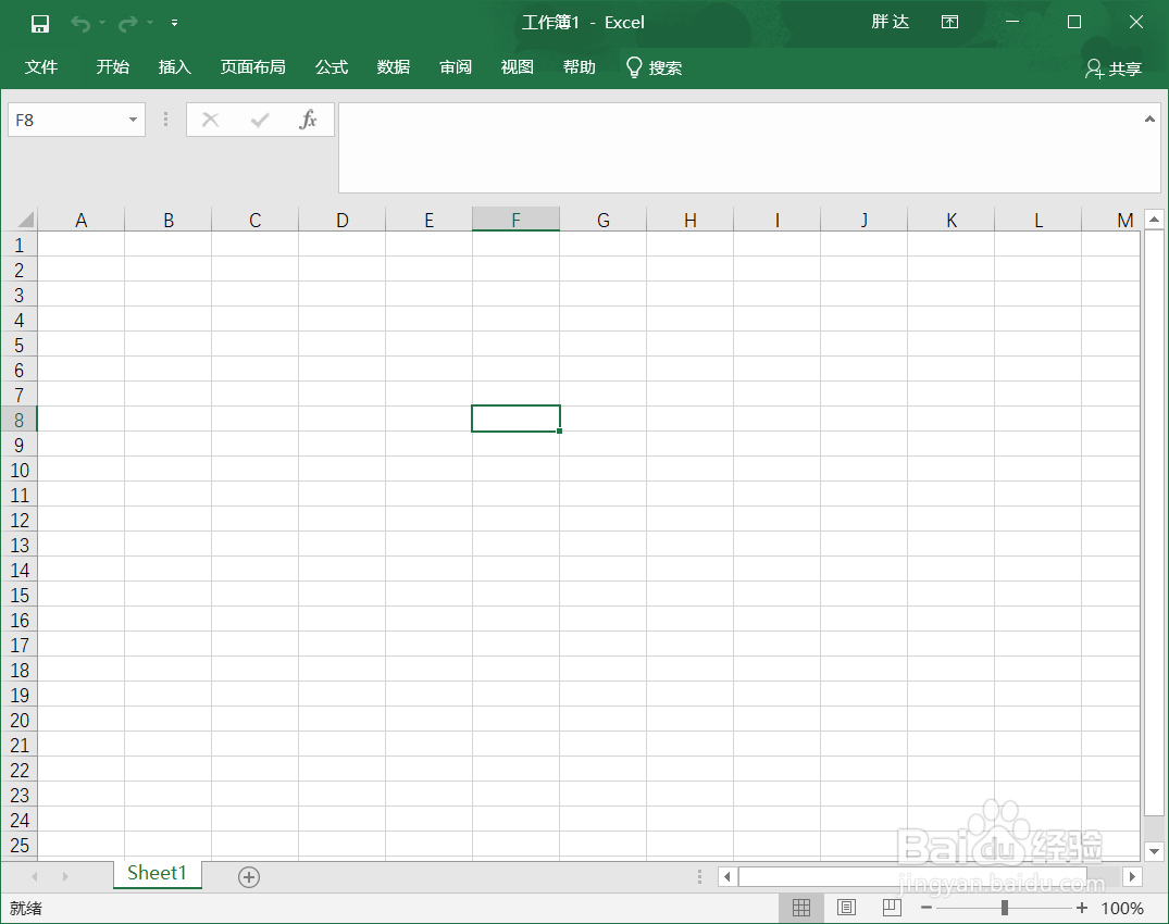 Excel的工作表的基本操作#校园分享#