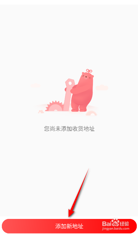 转转怎么设置收货地址
