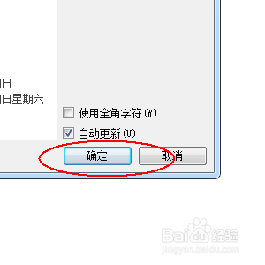 wps文档怎么设置自动更新日期和时间?