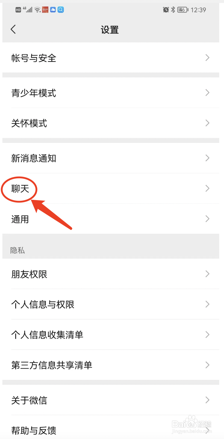 如何批量删除所有的聊天信息记录