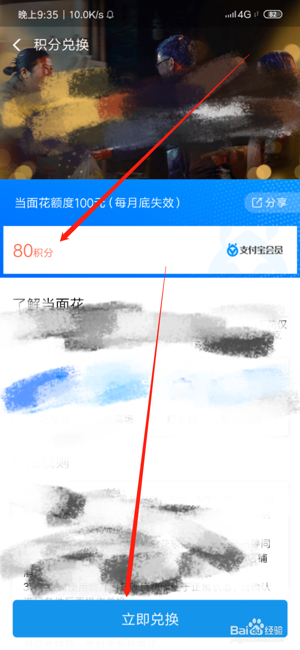 怎么临时提高支付宝当面花的额度
