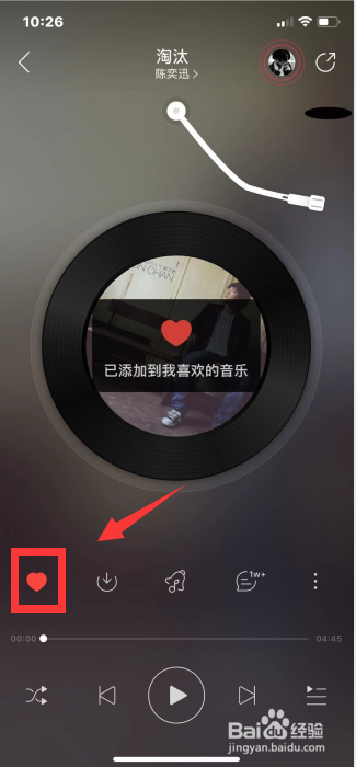网易云音乐怎么收藏歌曲