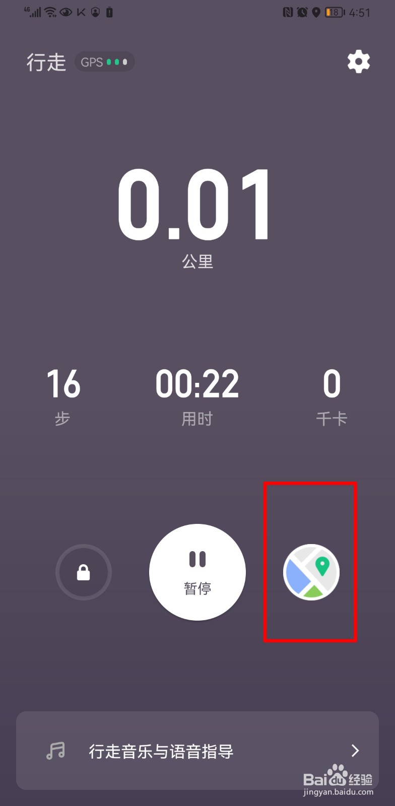 怎么查看keep里的行走记录地图