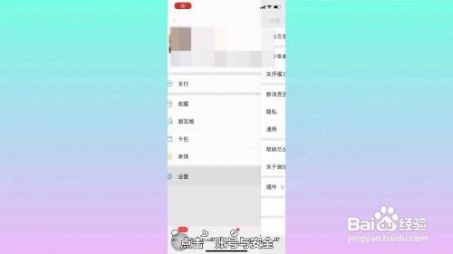 微信如何上锁屏密码？