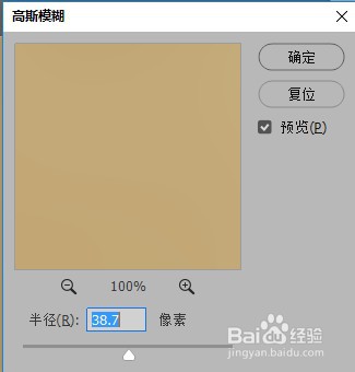 如何用PS将褶皱快速抹平