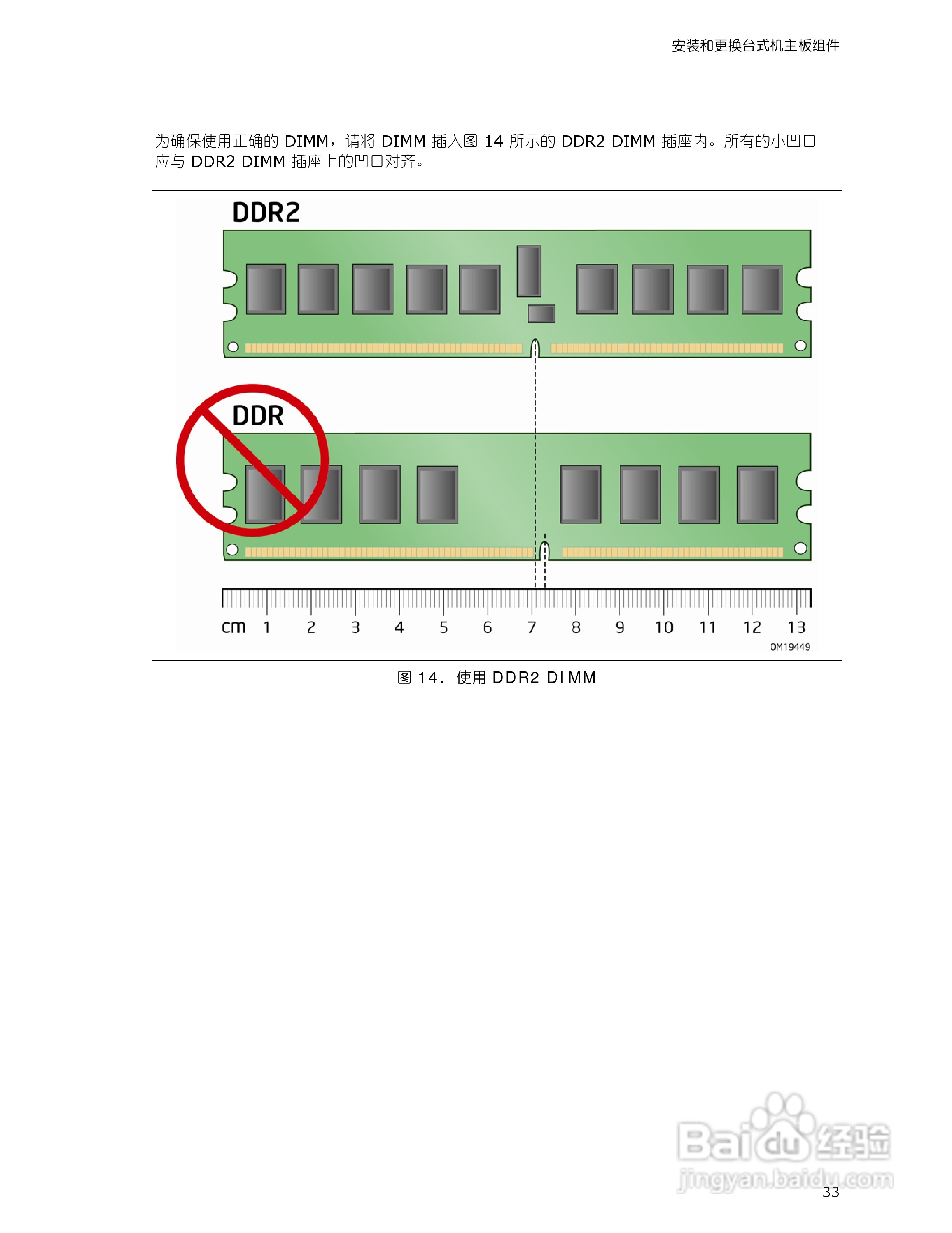 英特尔D946GZIS型主板说明书:[4]