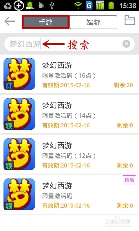 《梦幻西游》手游激活码预约领取
