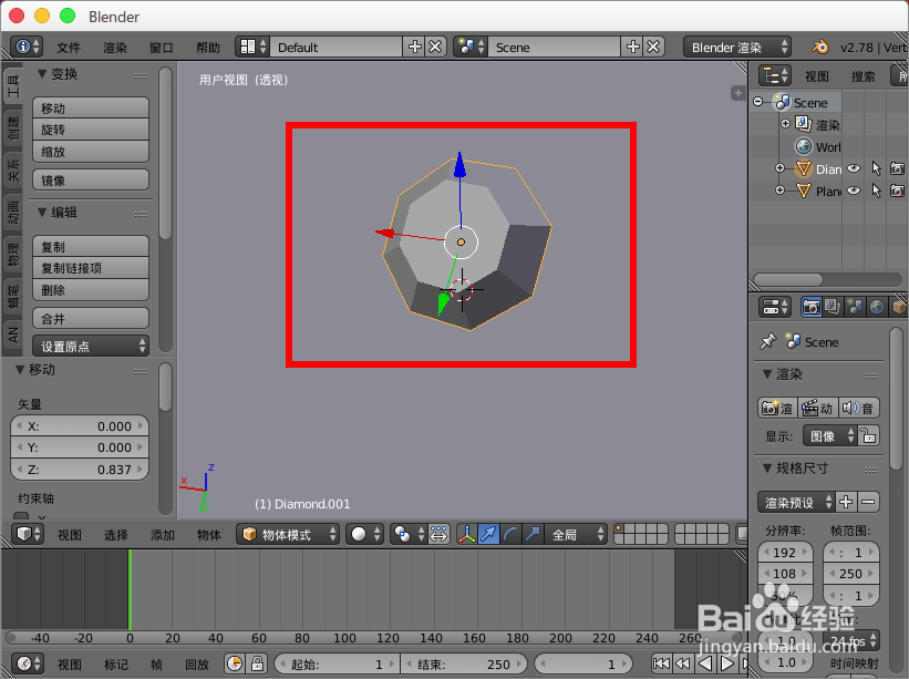 使用blender制作钻石宝石效果