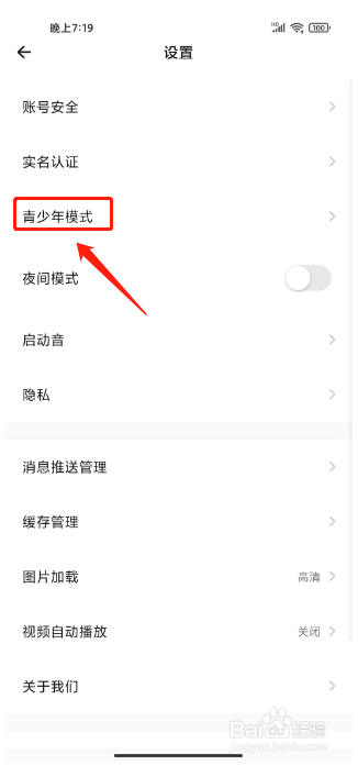 戏鲸在哪里开启青少年模式