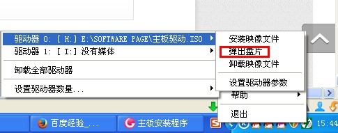 使用DAEMON Tools加载IOS文件