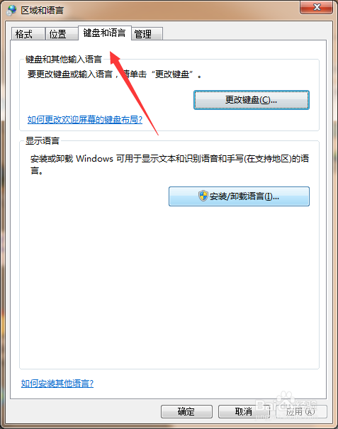 Windows 7输入法图标不显示的解决方法