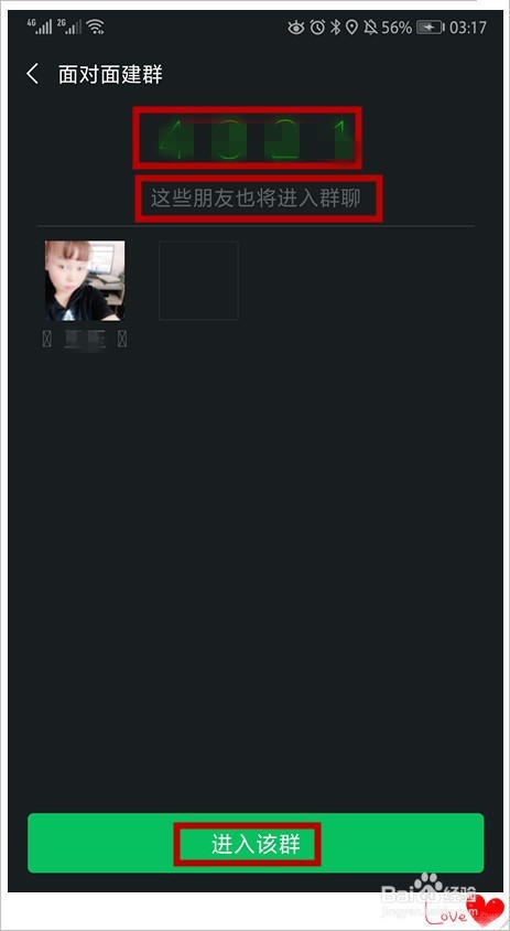 微信怎样建群当群主
