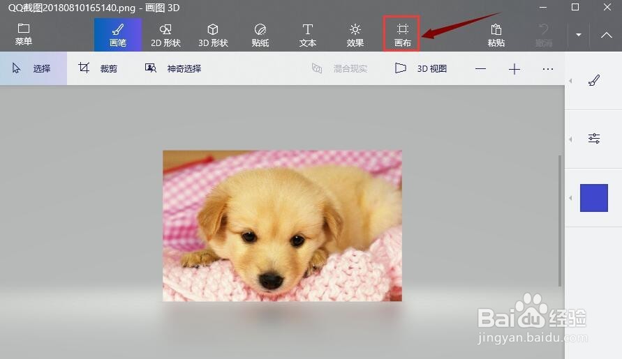 怎么利用电脑自带画图工具修改图片大小？