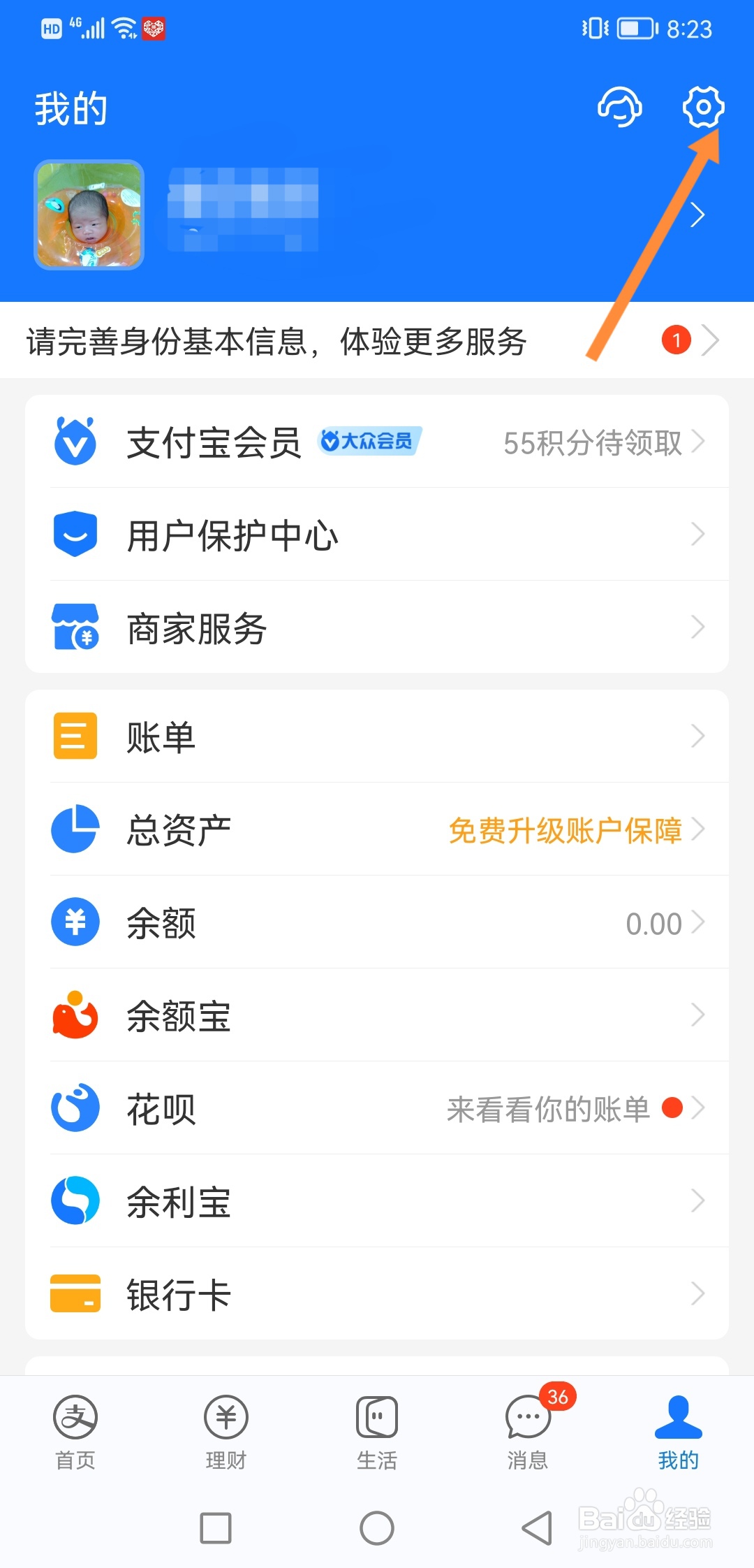 支付宝怎么开启长辈模式