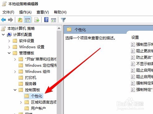 Win10怎么样关闭自动锁屏 如何取消自动锁屏