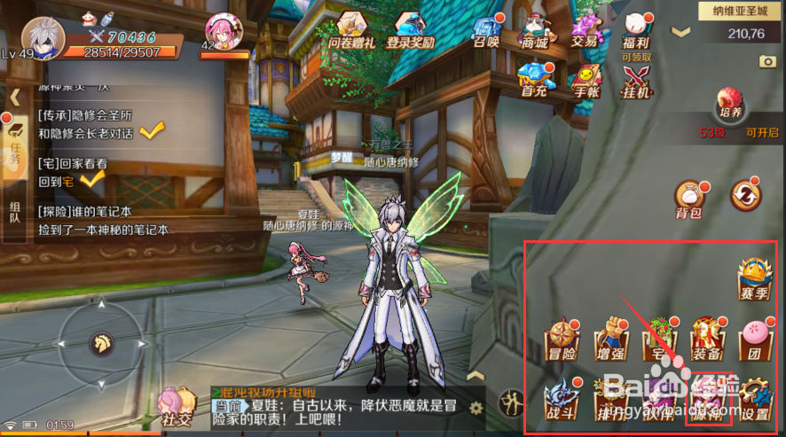 幻想神域手游的源神如何出战