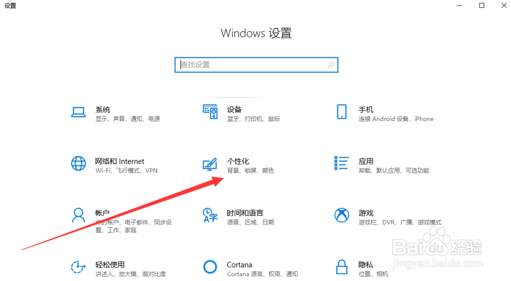 Win10如何恢复电脑桌面上的'此电脑'图标