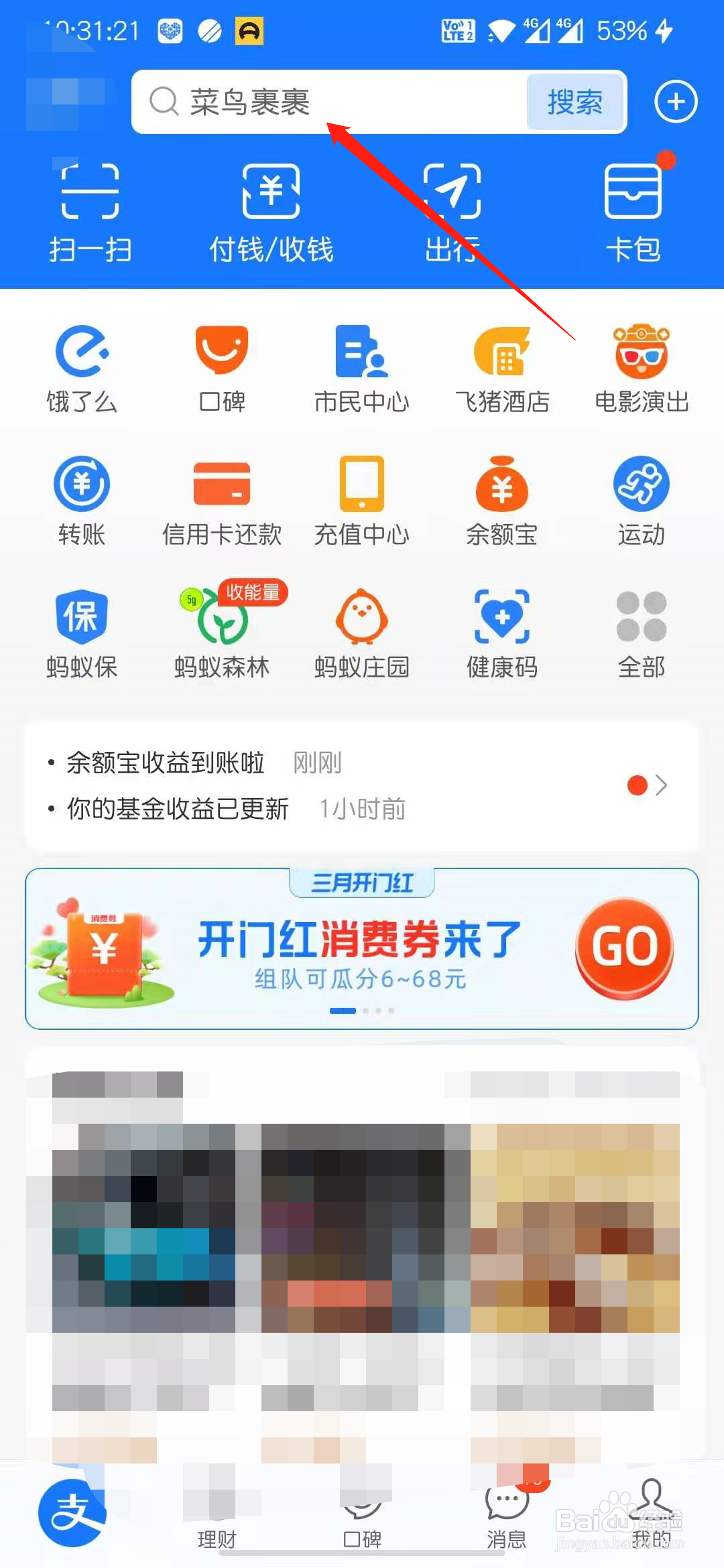怎么查四级成绩