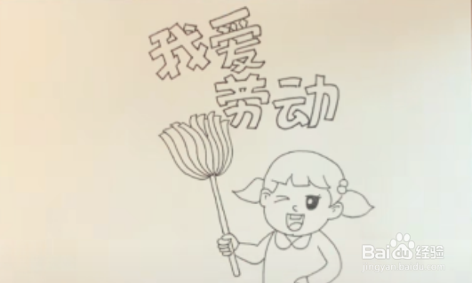 五一劳动节小报怎么画