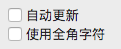 word篇:快速输入数字,日期,时间