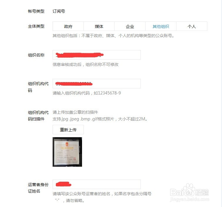 微信公众号怎么申请,微信订阅号怎么注册服务号