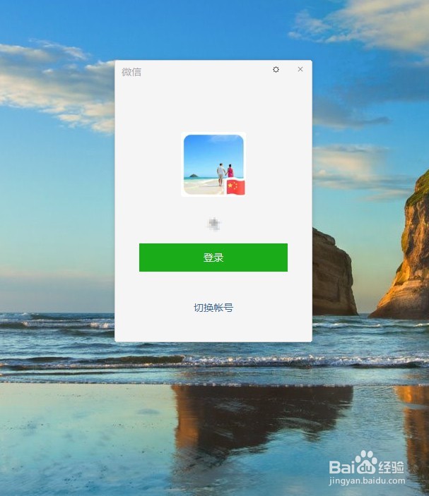 怎么把电脑桌面的微信图标隐藏了