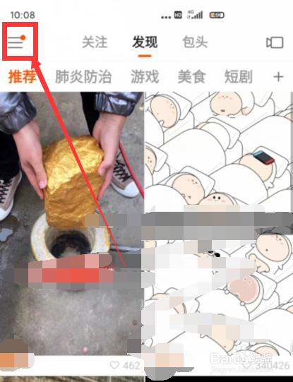 快手中如何更换封面