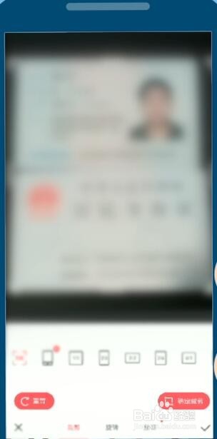 如何用手机制作电子身份证